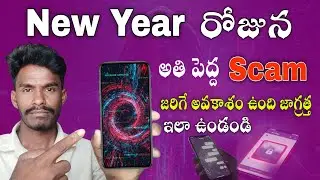 New Year Fake Links & Photo Scams ⚠️ Don&rsquo;t Click or Lose Your Bank Money in telugu 