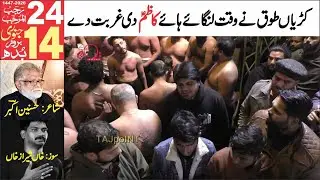 Kariyan Tauq Ne Waqat Langaye Haye Kazim Di Ghurbat De | 24 Rajab 2026 | Imam Mosa Kazim New Noha