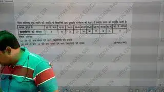 STATISTICS FOR BPSC,UPSC,UPPCS,JPSC AND OTHER PCS EXAM BY RAHUL SIR (PART3)
