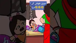پیسےڈھونڈنے کا طریقہ.....#SurpriseMoment #LifeMoments #Happiness #Luck #CashFound #PositiveVibes
