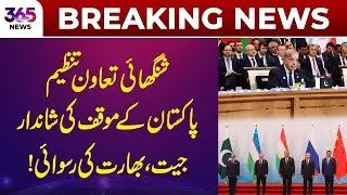 Breaking News | Pakistan Triumphs at SCO &ndash; India Faces Major Embarrassment! | 365 News