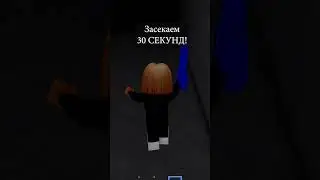 Синий Ключ! Roblox -cheese escape