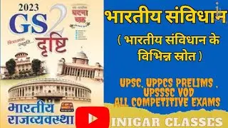 संविधान के स्त्रोत | bhartiy samvidhan | Indian polity | inigar classes @khangsresearchcentre1685
