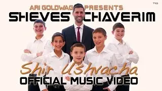 ARI GOLDWAG & SHEVES CHAVERIM - SHIR USHVACHA - Hanukkah - ארי גולדוואג - שיר ושבחה