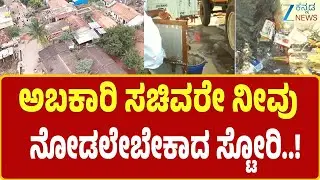 Liquor store near government schools | MSIL ಮದ್ಯದ ಅಂಗಡಿ ತೆರವುಗೊಳಿಸುವಂತೆ ಗ್ರಾಮಸ್ಥರು ಮನವಿ