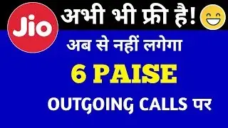 Jio Free IUC | How To Get 30 min Free Calling from  jio number to airtel?