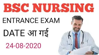 bsc nursing entrance exam date announced 24 August 2020