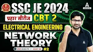 SSC JE 2024 | SSC JE CBT 2 Electrical Engineering Classes | Network Theory PYQ #2 | By Anant Sir