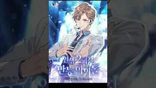 My Top 6 Idol Manhwa Recommendation #manhwarecommendation #manhwaedit #idolmanhwa #manhwa