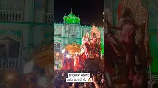 Hindustani masjid Ani raja chi bhet 🔥❤️#lalbaughcharaja #lalbaugcharaja#jaishreeram #trending #viral