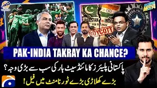 T20WC 2026: Pak-India match possible? Pakistan's biggest weakness? - Tabish Hashmi - Haarna Mana Hai