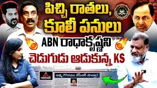 KS Prasad Mass Counter To ABN Radha Krishna | KCR | CM Revanth | Journalist Vijaya Reddy | MT