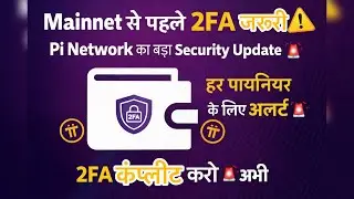 Pi Network New Update 🚨 2FA बिना Mainnet Migration नहीं ⚠️ हर Pioneer के लिए अलर्ट ‼️ |