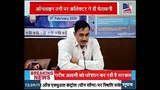 छिंदवाड़ा कलेक्टर शीलेन्द्र सिंह की अपील &ndash; सतर्क रहें, साइबर ठगी से बचें! | Sahil Patrakaar