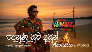 පෙනුණු සුව දසුන් (Accostic Female cover) - penunu suwa dasun