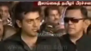 #Thala #Ajith Angry & Bold #Thunivu Speech in Srilankan Tamil Protest Rare Video 2008 #ak61 #ak