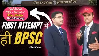 BPSC निकालना है तो ये ये Step follow करना होगा😲बांका जिला के लाल Dikshant Priyam,70th BPSC interview