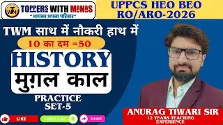 UPPSC HEO-2026 |स्वास्थ्य शिक्षा अधिकारी | मध्यकालीन इतिहास Practice Set-5 By Anurag Tiwari Sir |TWM