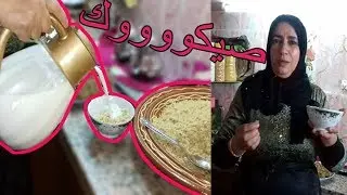 أجيو تصيبو أحسن صيكوك مع جلسة في الطبيعة