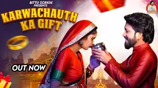 Karvachauth Ka Gift | Rinkal yogi | Bittu Sorkhi- Riya Tyagi | Karwachauth special song 2024