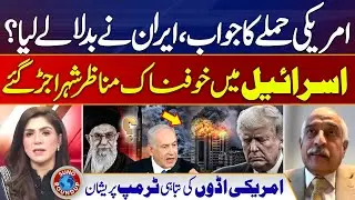 Iran Massive Attack On US Air Bases | Iran Israel War Live Update | Israel | Suno Round Up | EP 138