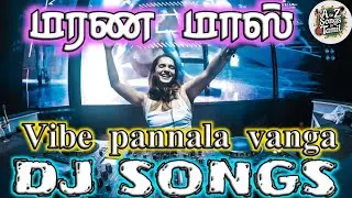 𝐕𝐚 𝐯𝐢𝐛𝐞 𝐩𝐚𝐧𝐧𝐚𝐥𝐚𝐦 | DJ song tamil | marana mass dj songs | top 10 dj songs tamil | mass dj songs top 