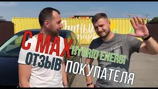 Ford C Max Hybrid Energi от АвтоКаСта. Отзыв покупателя.