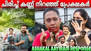ASHAKAL AAYIRAM REVIEW 🔥 | ASHAKAL AAYIRAM THEATRE RESPONSE | JAYARAM | KALIDAS