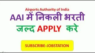 Airports Authority of India (AAI) Recruitment 2019