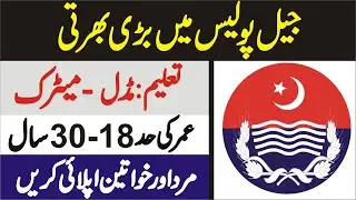 jail Police jobs 2020 || Prisons Department Police Jobs Male and Female 2020