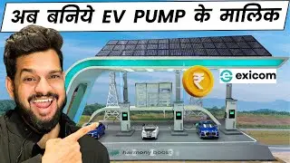Exicom EV Chargers | First Step Towards Pollution Free India