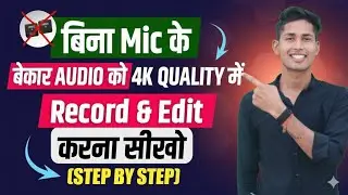  Voice Editing Kaise Kare | Voice Editing | Video Me Voice Editing Kaise Kare | Technical Ritendra 