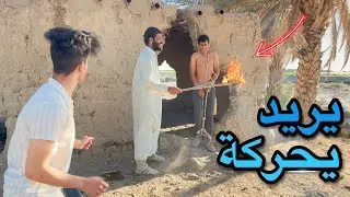 مهمة تحرير صديقي / خطاء واحد يتعرض للموت