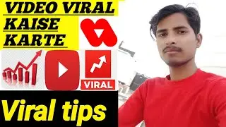 Video Viral Kaise Karte Hain? | YouTube Viral Tips 2026✅