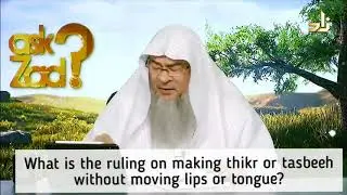 Ruling on making dhikr, tasbeeh, dua, reciting Quran without moving lips or tongue - Assim al hakeem