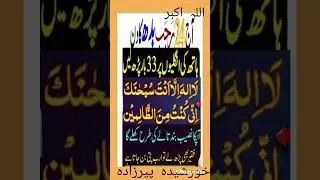 Allah #quran #quotes #islam #shorts