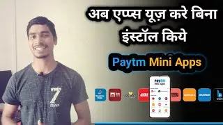 Paytm launches its mini app store in Paytm app. now use app without installation / hindi