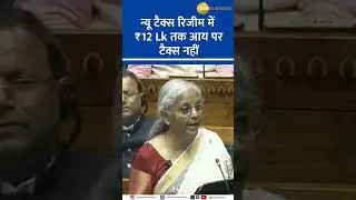 Zero Income Tax on ₹12 Lakh Income in the New Tax Regime