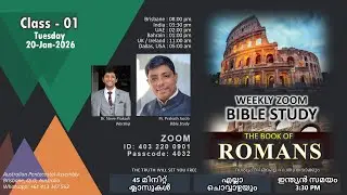 Pr Prakash Jacob | Bible Study Video 20Jan26 Class 01 | ROMANS | APA Church Brisbane Australia