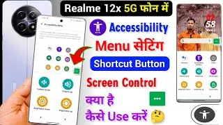 Realme 12x 5g Accessibility Menu Shortcut Kya Hai | Realme 12x Accessibility Menu Button Enable Now