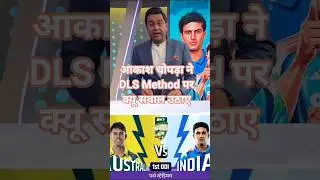 Akash Chopra questions the DSL method after India vs Australia 1st ODI match #cricket #cricketshorts