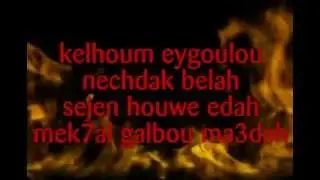 Skip - El Mahdar
