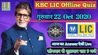 LIC Quiz Answer 22-Oct-2020 II KBC Play Along Offline Quiz