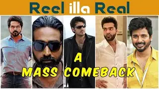 Come back கொடுத்த Tamil Actors | Mass Comeback Movie Of  Tamil Actor | திரும்பி வந்துட்டேன்னு சொல்லு