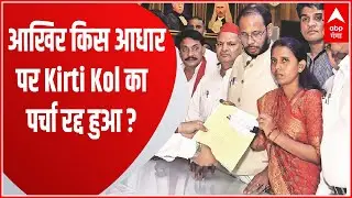 आखिर किस आधार पर SP MLC Candidate Kirti Kol का पर्चा रद्द हुआ ?