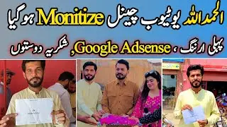 Finally Monetized! 💰 Google AdSense PIN From Singapore | YouTube Monetization 2026