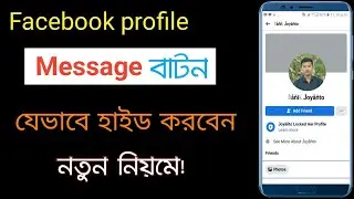 How to remove message button on facebook। facebook message option hide