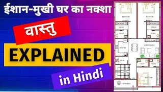 30*55 House Design | North-East Facing House Vastu in Hindi | 1650 Sqft | 30 by 55 House Plan
