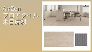 レビュー (2025): AirZen フロアタイル 木目床材。まとめ