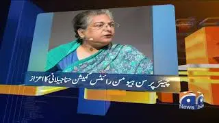 Geo News Update 08:30 PM | 28th January 2021